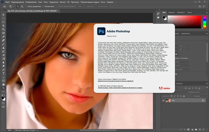 Установка Adobe Photoshop 2022 23.3.2.458 RePack by KpoJIuK [Multi Ru]