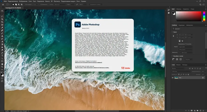 Установка Adobe Photoshop 2022 23.4.1.547 (x64) RePack by SanLex [Multi Ru]