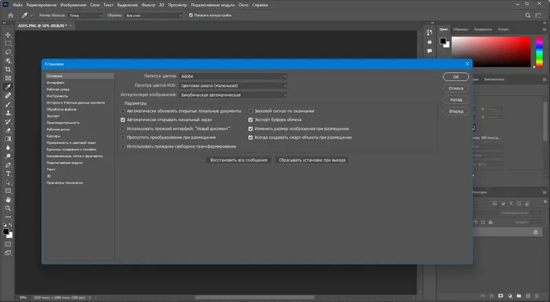 Установка Adobe Photoshop 2022 23.4.2.603 + Neural Filters RePack by PooShock [Multi Ru]