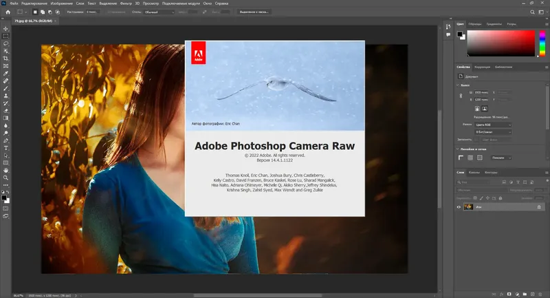 Установка Adobe Photoshop 2022 23.4.2.603 RePack by KpoJIuK [Multi Ru]