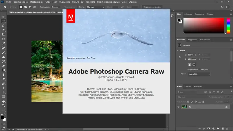 Установка Adobe Photoshop 2022 23.5.0.669 RePack by KpoJIuK [Multi Ru]