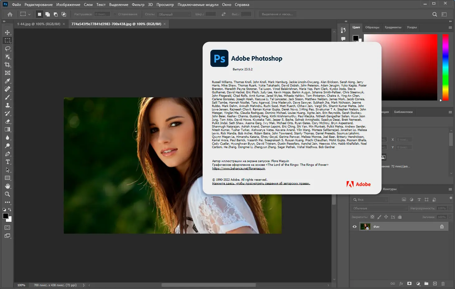 Установка Adobe Photoshop 2022 23.5.2.751 RePack by KpoJIuK [Multi Ru]