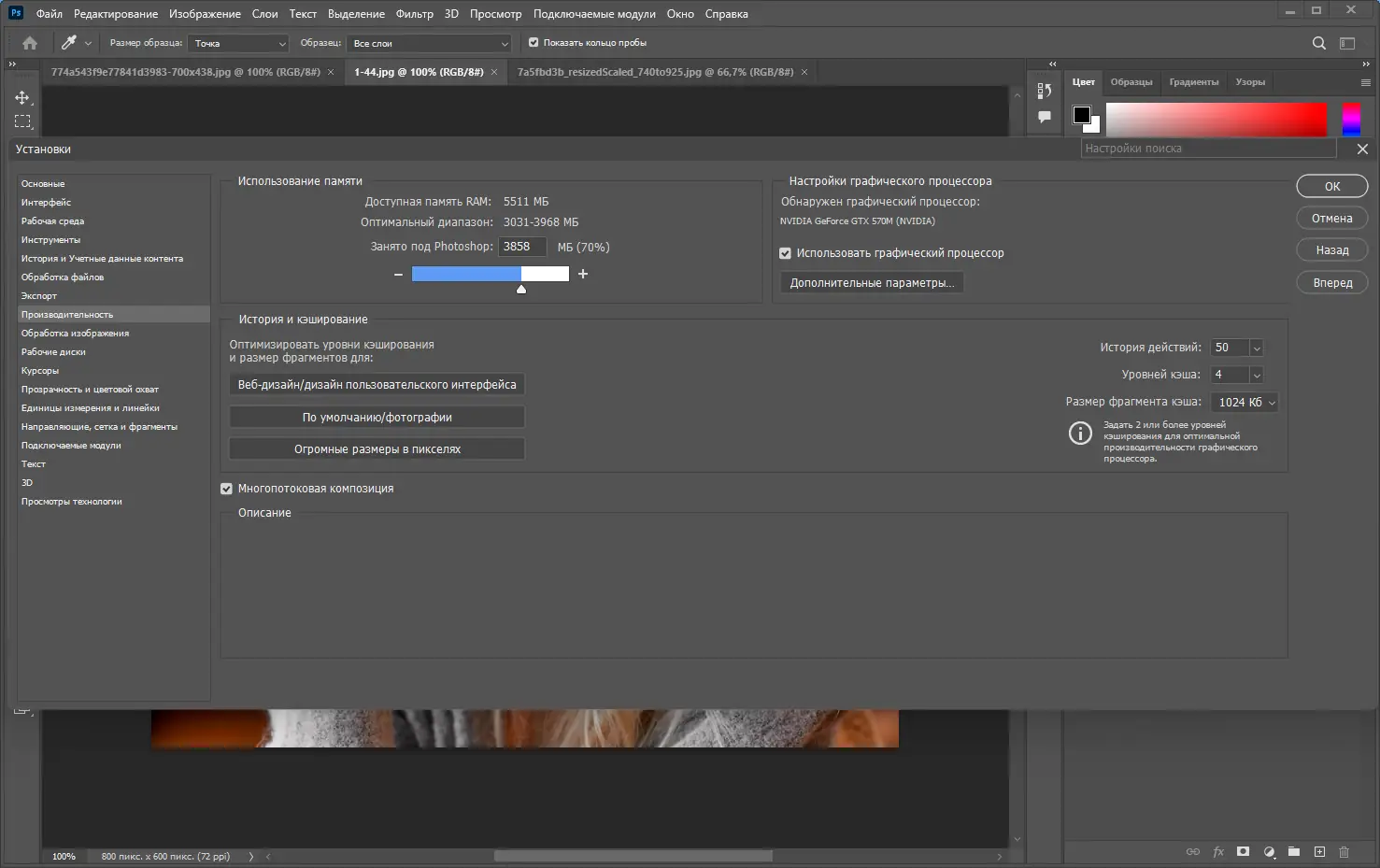 Установка Adobe Photoshop 2023 24.0.0.59 RePack by PooShock [Multi Ru]
