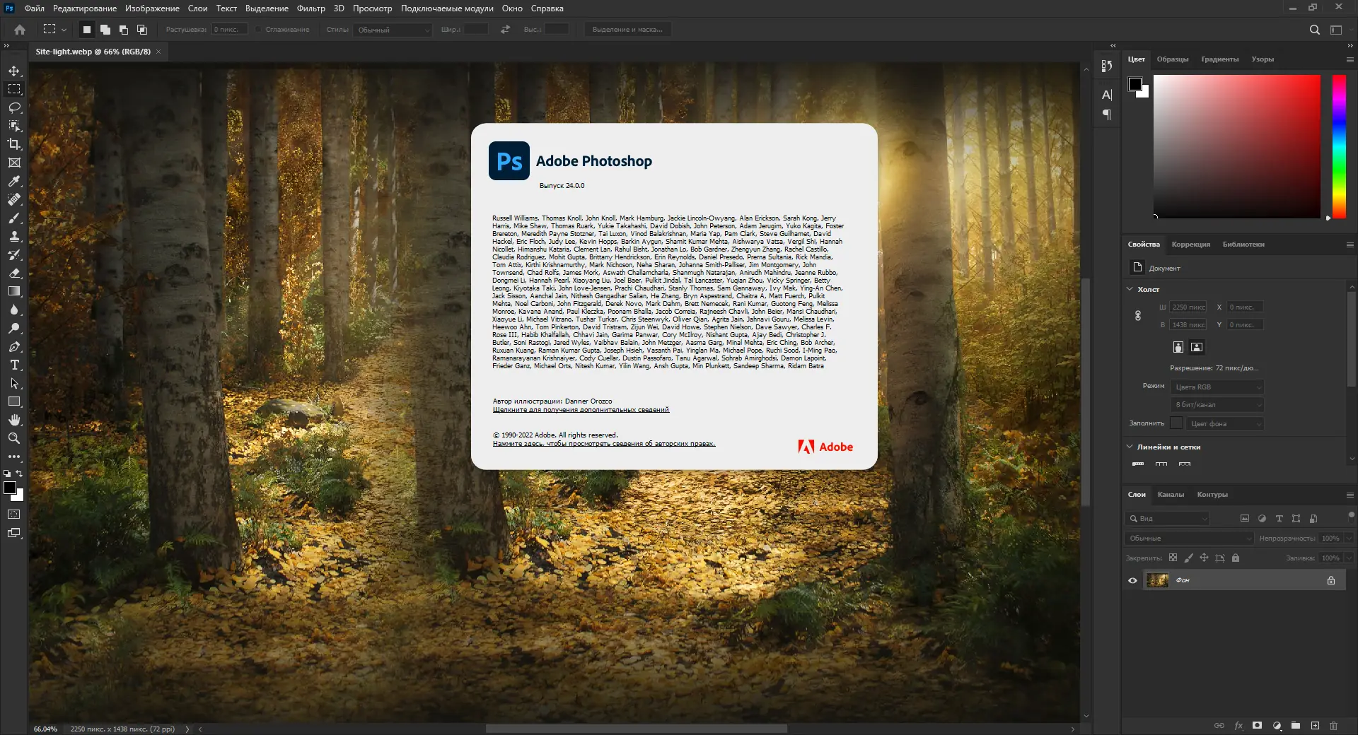 Установка Adobe Photoshop 2023 24.0.0.59 (x64) RePack by SanLex [Multi Ru]