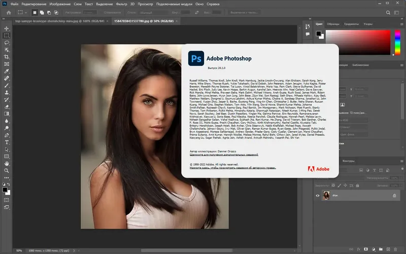 Установка Adobe Photoshop 2023 24.1.0.166 RePack by KpoJIuK [Multi Ru]