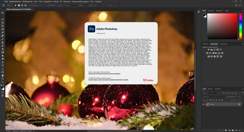 Установка Adobe Photoshop 2023 24.1.0.166 (x64) RePack by SanLex [Multi Ru]