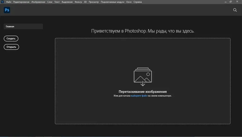 Установка Adobe Photoshop 2023 24.2.0.315 (2023) PC Portable by 7997