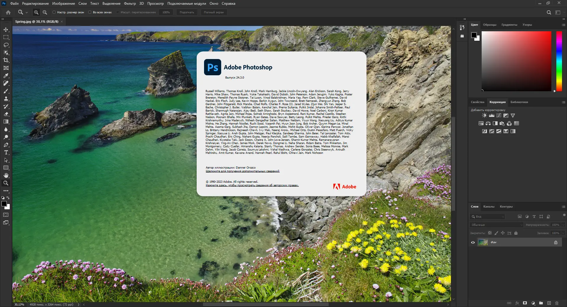 Установка Adobe Photoshop 2023 24.3.0.376 (x64) RePack by SanLex [Multi Ru]