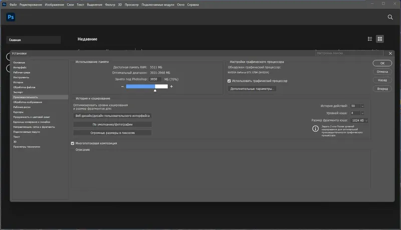 Установка Adobe Photoshop 2023 24.4.1.449 Light (x64) Portable by 7997 [Multi Ru]