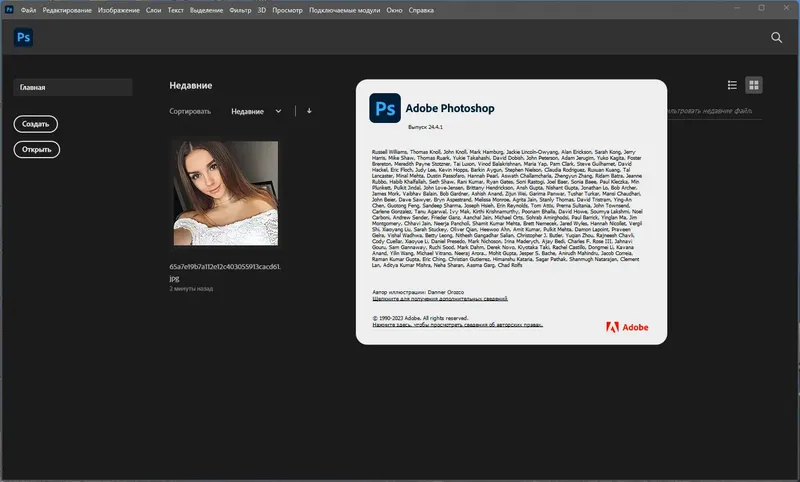 Установка Adobe Photoshop 2023 24.4.1.449 RePack by KpoJIuK [Multi Ru]