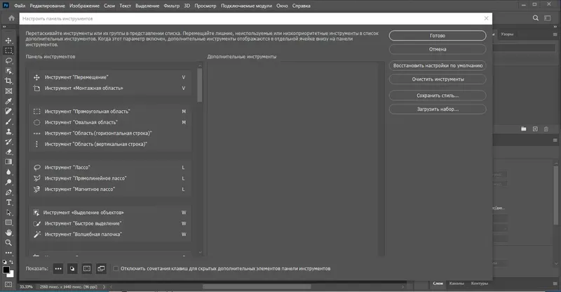 Установка Adobe Photoshop 2023 24.5.0.500 Portable by 7997 [Multi Ru]