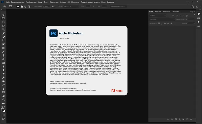 Установка Adobe Photoshop 2023 (24.5.0.500) Portable by XpucT [Ru En]