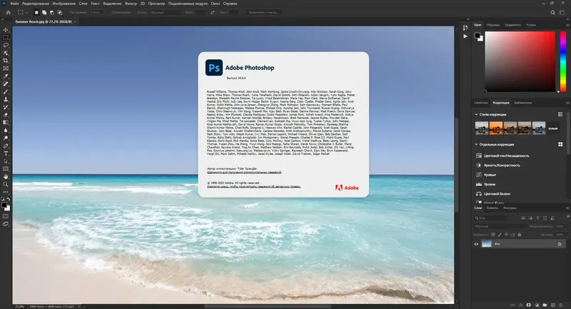 Установка Adobe Photoshop 2023 24.6.0.573 (x64) RePack by SanLex [Multi Ru]