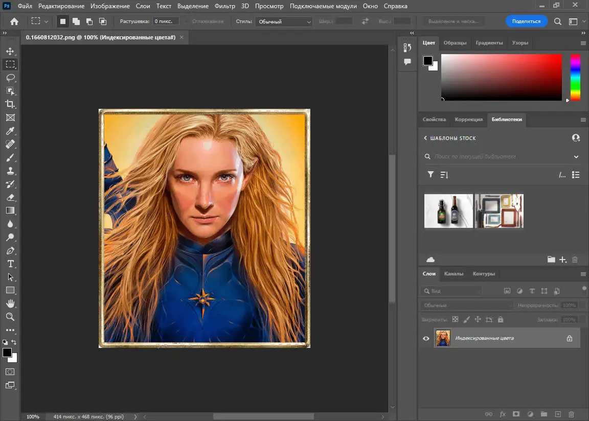 Установка Adobe Photoshop 2023 [v 24.4.1] (2022) PC by m0nkrus