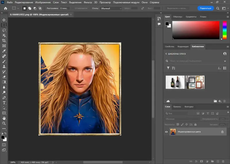 Установка Adobe Photoshop 2023 [v 24.5.0.500] (2022) PC by m0nkrus