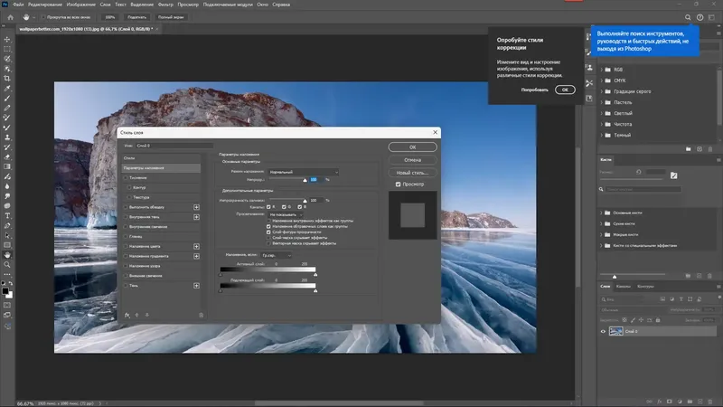 Установка Adobe Photoshop 2024 25.12.1.994 Full (x64) Portable by 7997 [Multi Ru]