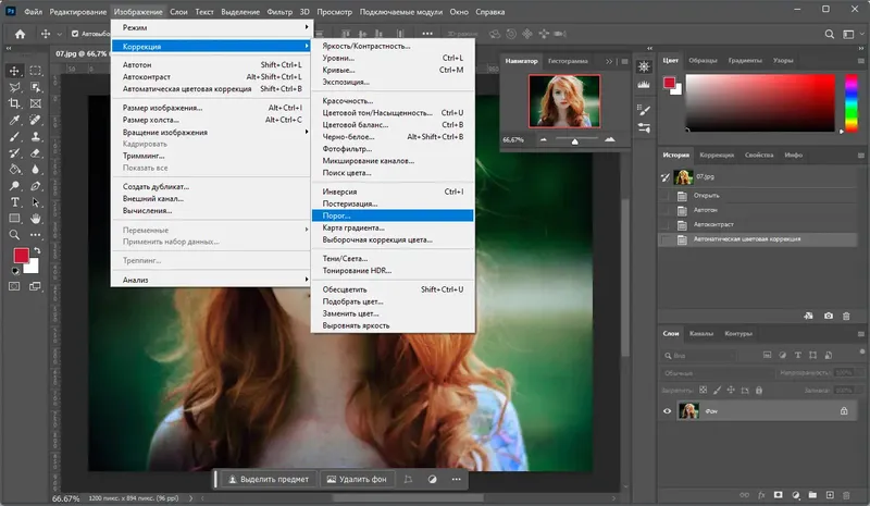 Установка Adobe Photoshop 2024 25.1.0.120 (x64) Lite Portable by 7997 [Multi Ru]