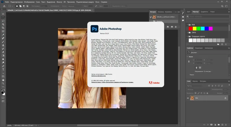 Установка Adobe Photoshop 2024 25.2.0.196 Full (x64) Portable (2023) Multi Русский