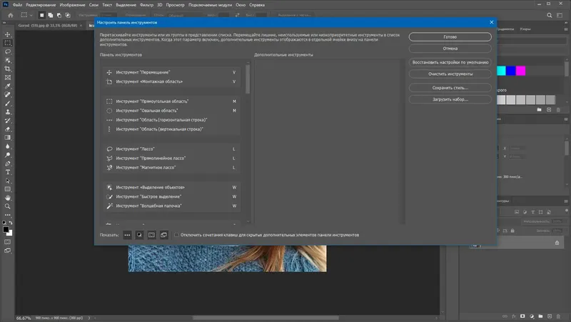 Установка Adobe Photoshop 2024 25.3.1.241 Light (x64) Portable by 7997 [Multi Ru]