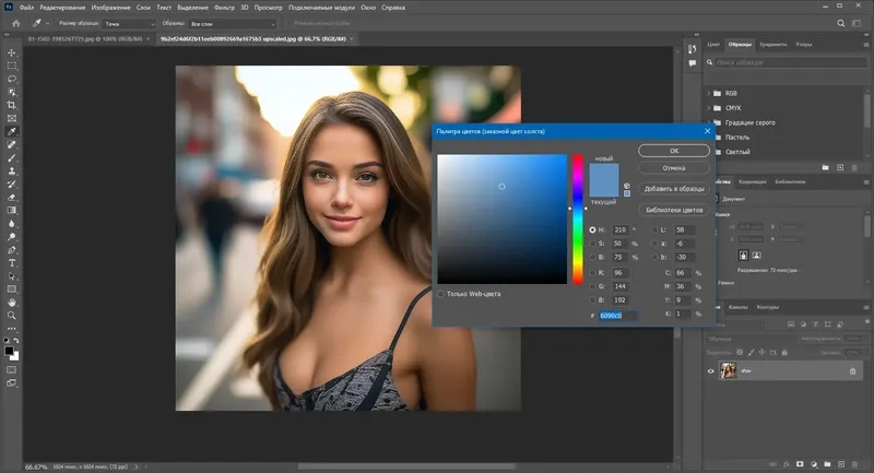 Установка Adobe Photoshop 2024 25.3.1.241 RePack by KpoJIuK [Multi Ru]