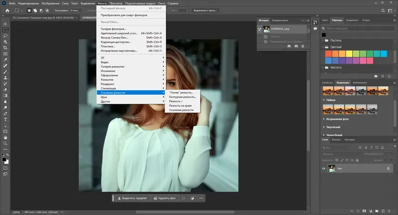 Установка Adobe Photoshop 2024 25.4.0.319 RePack by KpoJIuK [Multi Ru]