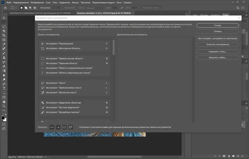Установка Adobe Photoshop 2024 25.5.0.375 RePack by KpoJIuK [Multi Ru]