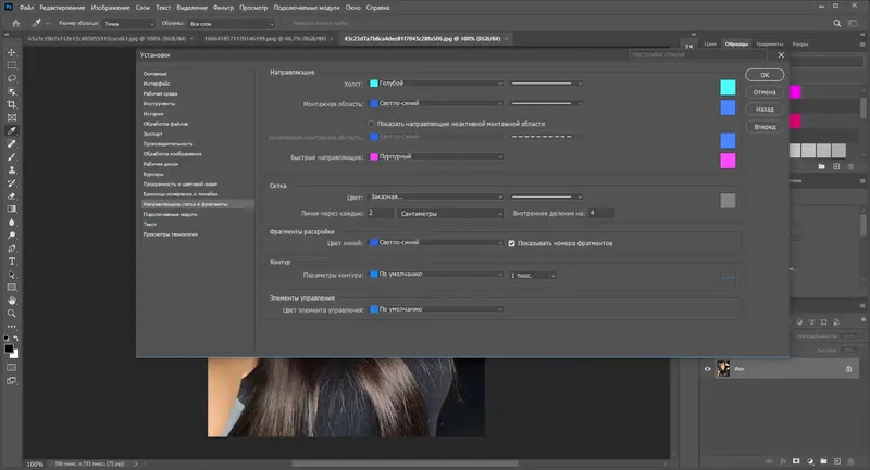 Установка Adobe Photoshop 2024 25.5.1.408 Full (x64) Portable by 7997 [Multi Ru]