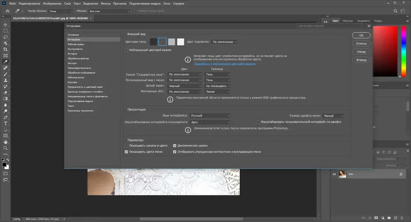 Установка Adobe Photoshop 2024 25.5.1.408 Light (x64) Portable by 7997 [Multi Ru]