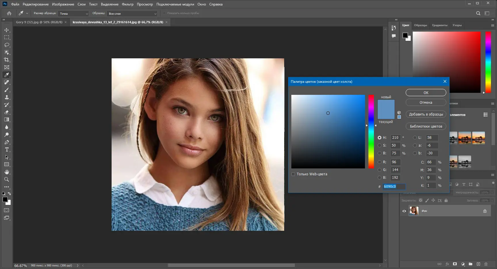Установка Adobe Photoshop 2024 25.5.1.408 RePack by KpoJIuK [Multi Ru]