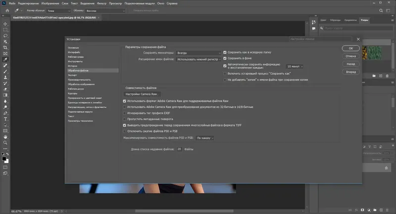Установка Adobe Photoshop 2024 25.6.0.433 Full (x64) Portable by 7997 [Multi Ru]