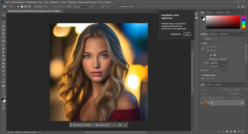 Установка Adobe Photoshop 2024 25.6.0.433 Light (x64) Portable by 7997 [Multi Ru]