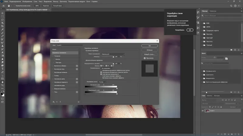Установка Adobe Photoshop 2024 25.9.0.573 Light (x64) Portable by 7997 [Multi Ru]