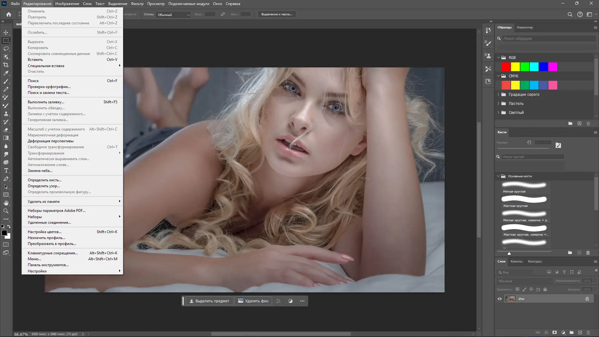 Установка Adobe Photoshop 2024 25.9.1.626 Full (x64) Portable by 7997 [Multi Ru]