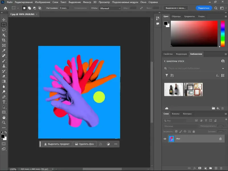 Установка Adobe Photoshop 2024 [v 25.0.0.37] (2023) PC by m0nkrus