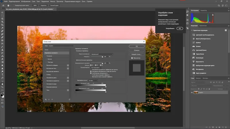 Установка Adobe Photoshop 2025 26.2.0.140 Light (x64) Portable by 7997 [Multi Ru]