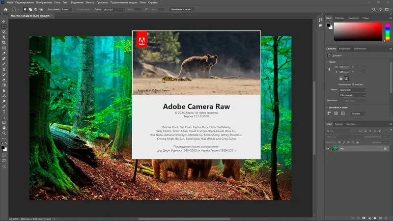 Установка Adobe Photoshop 2025 26.2.0.140 RePack by KpoJIuK [Multi Ru]