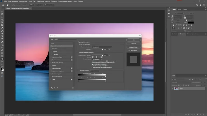 Установка Adobe Photoshop 2025 26.5.0.16 Light (x64) Portable by 7997 [Multi Ru]