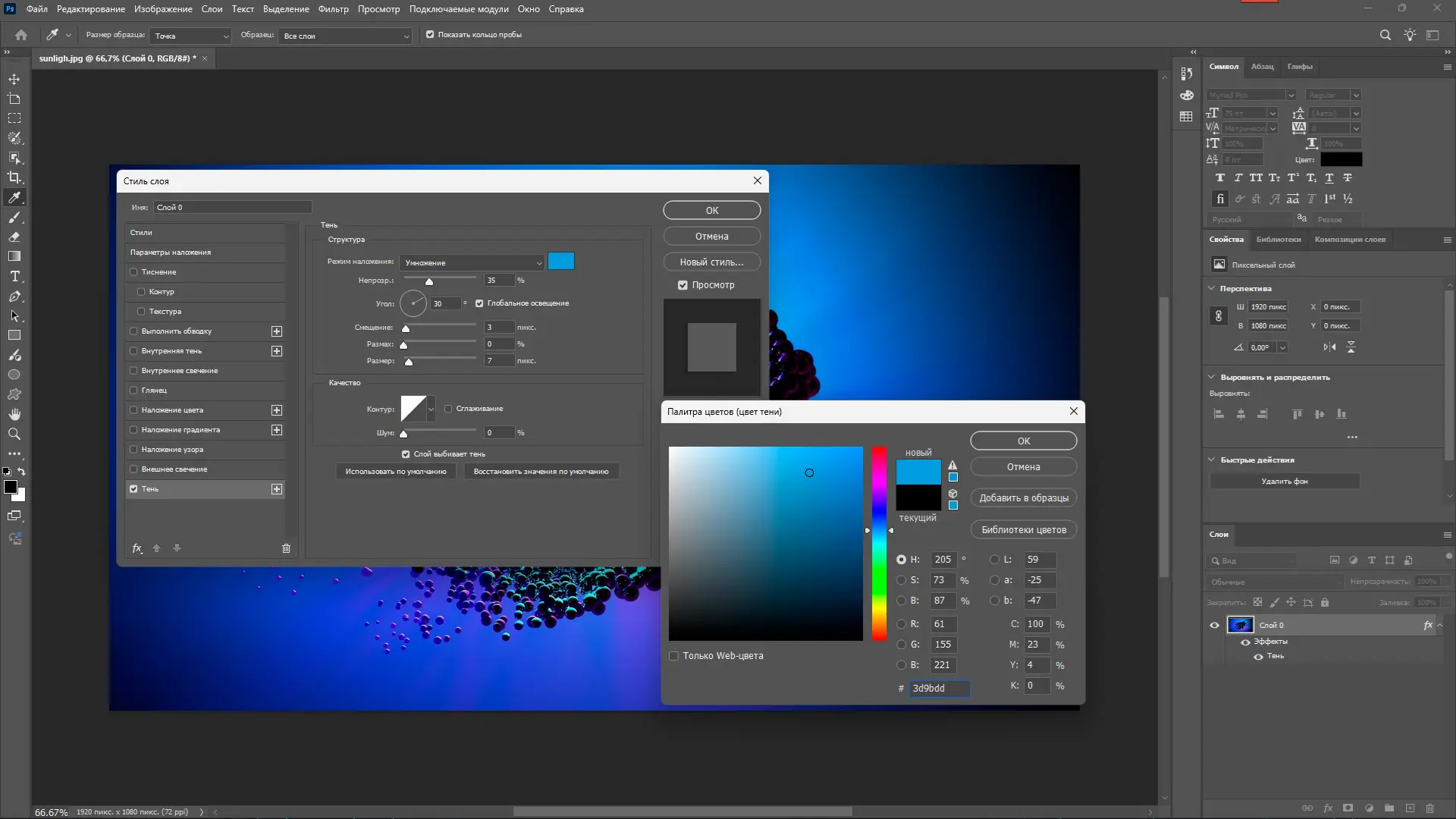 Установка Adobe Photoshop 2025 26.6.0.14 Light (x64) Portable by 7997 [Multi Ru]