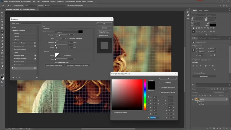 Установка Adobe Photoshop 2025 26.6.1.7 Light (x64) Portable by 7997 [Multi Ru]