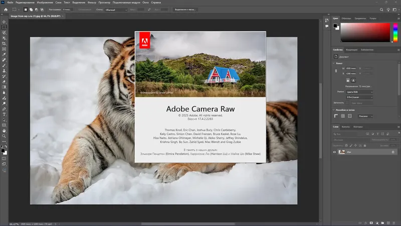 Установка Adobe Photoshop 2025 26.9.0.15 RePack by KpoJIuK [Multi Ru]