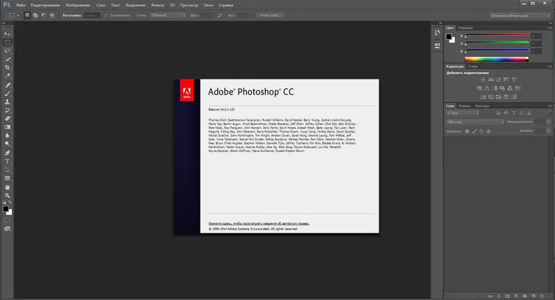 Установка Adobe Photoshop CC 14.2.1 Final RePack by D!akov (27.04.14) Multi Русский