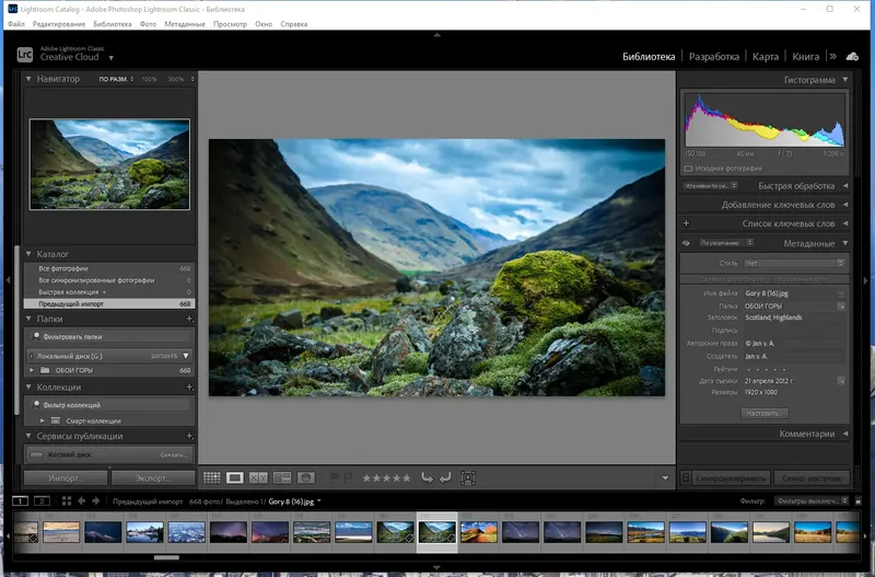 Установка Adobe Photoshop Lightroom Classic 11.1.0.10 RePack by KpoJIuK [Multi Ru]