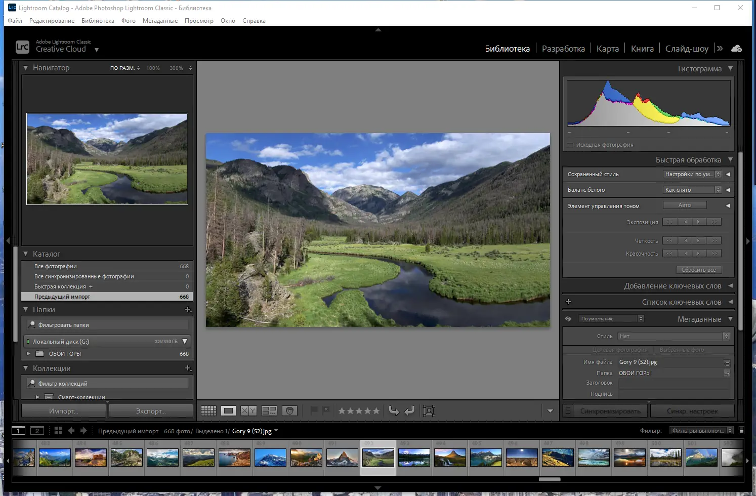 Установка Adobe Photoshop Lightroom Classic 11.2.0.6 RePack by KpoJIuK [Multi Ru]