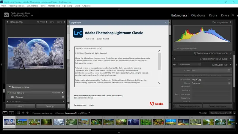 Установка Adobe Photoshop Lightroom Classic 11.5.0.4 RePack by KpoJIuK [Multi Ru]