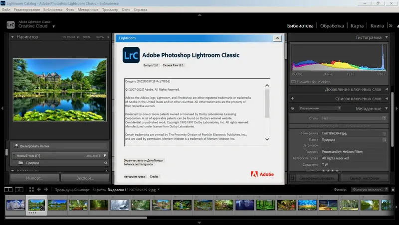 Установка Adobe Photoshop Lightroom Classic 12.0.0.13 RePack by KpoJIuK [Multi Ru]