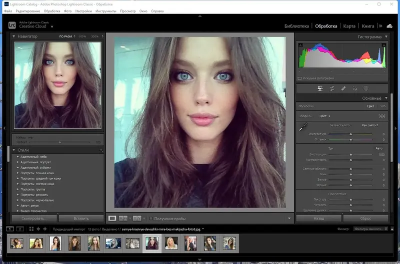 Установка Adobe Photoshop Lightroom Classic 12.2.0.2 RePack by KpoJIuK [Multi Ru]