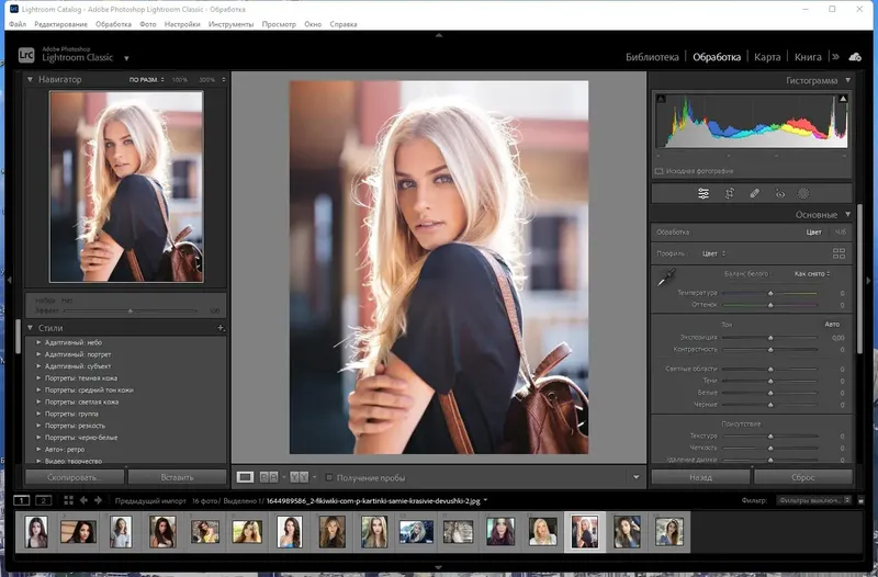 Установка Adobe Photoshop Lightroom Classic 12.2.0.2 (x64) Portable by 7997 [Multi Ru]