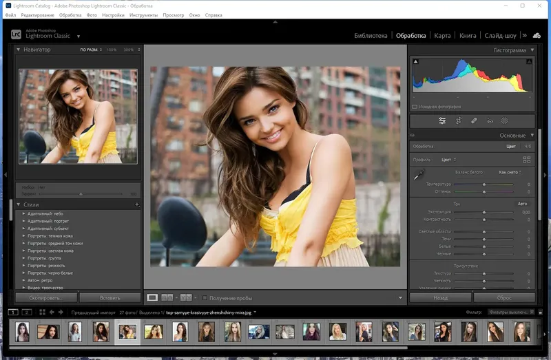 Установка Adobe Photoshop Lightroom Classic 12.3.0.15 (x64) Portable by 7997 [Multi Ru]