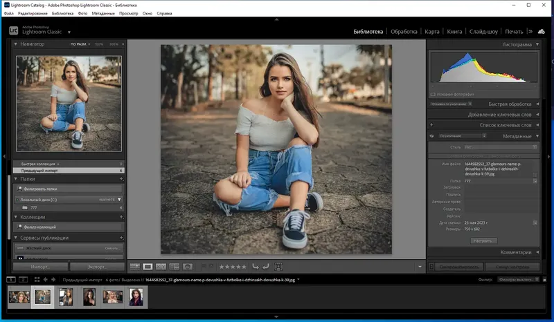 Установка Adobe Photoshop Lightroom Classic 12.4.0.8 RePack by KpoJIuK [Multi Ru]