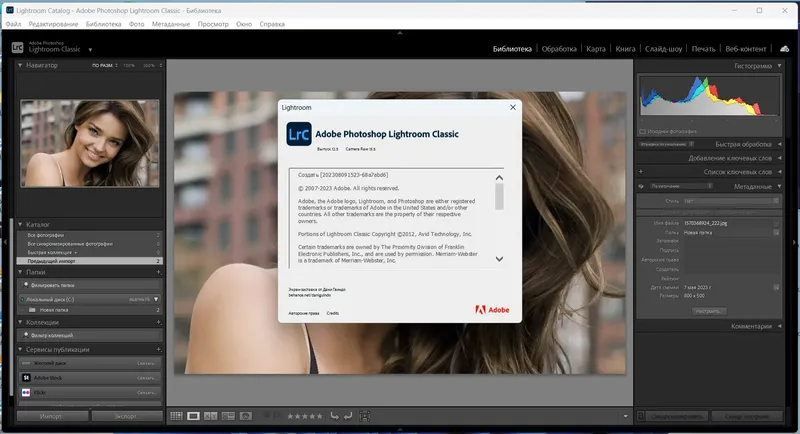 Установка Adobe Photoshop Lightroom Classic 12.5.0.1 RePack by KpoJIuK [Multi Ru]